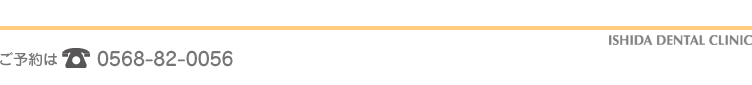 ISHIDA DENTAL CLINIC   ���\���0568-82-0056